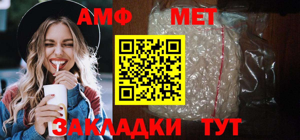 Прокопьевск  АМФ  Вход с VPN  АМФЕТАМИН VHQ 