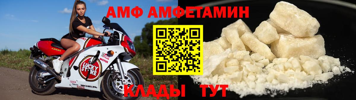 АМФ 98% Прокопьевск