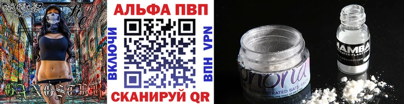 купить наркотики цена  Прокопьевск  A-PVP Соль 
