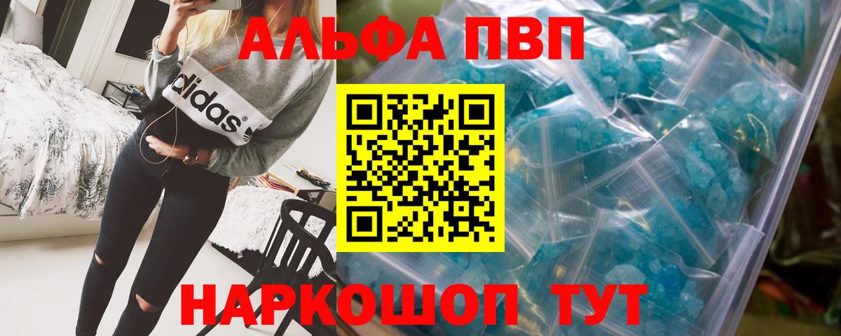 где купить   APVP СК КРИС  Прокопьевск  Alfa_PVP мука 