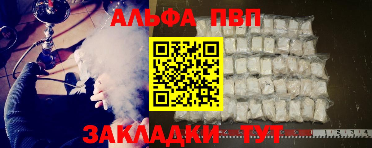 APVP СК КРИС  Вход с VPN  A PVP Crystall  A-PVP СК КРИС  Прокопьевск 