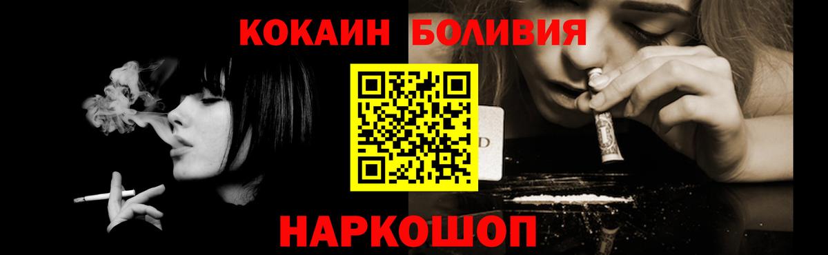 Cocaine Эквадор  Cocaine Колумбийский  Вход с VPN  Прокопьевск 