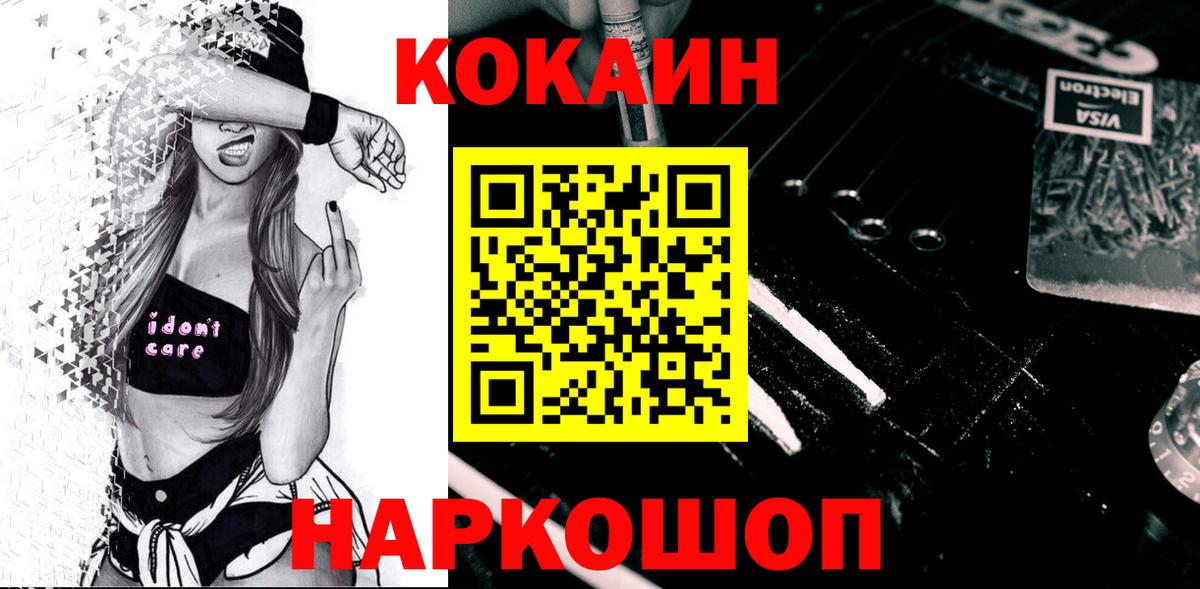 Cocaine Боливия Прокопьевск