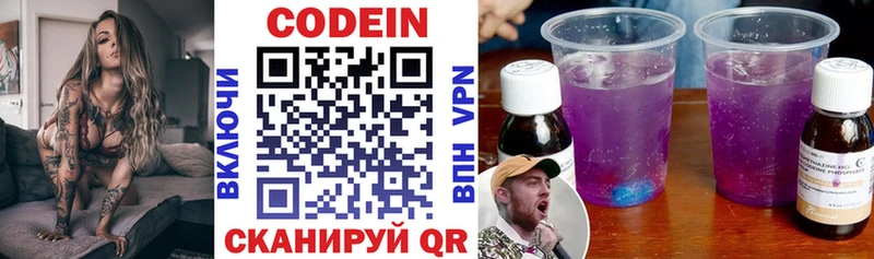 Кодеиновый сироп Lean напиток Lean (лин)  Прокопьевск 