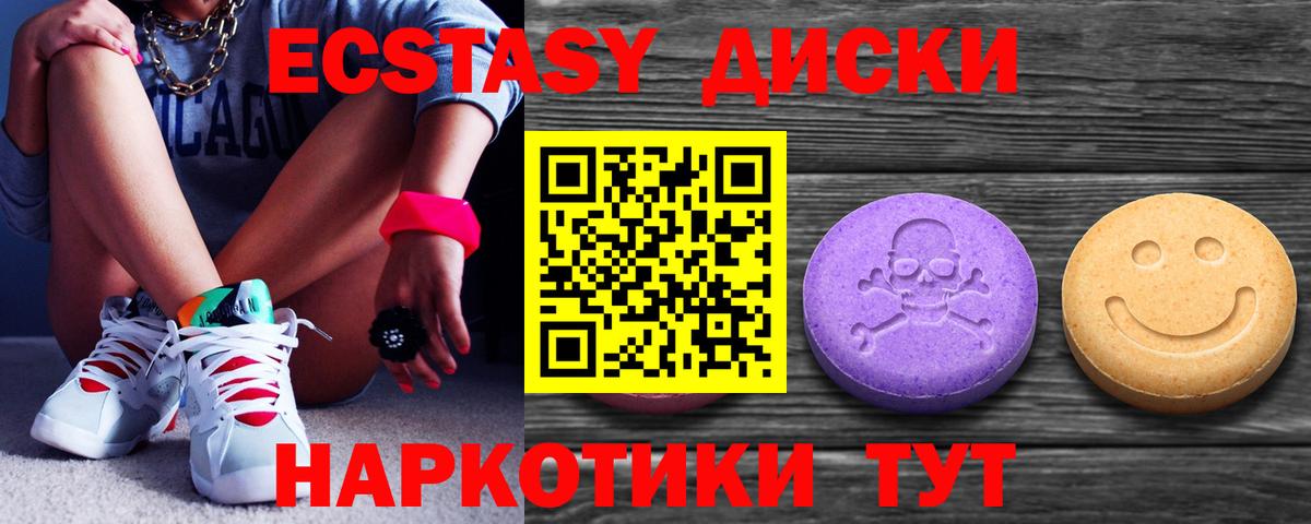ЭКСТАЗИ Cube  Ecstasy DUBAI  Прокопьевск 