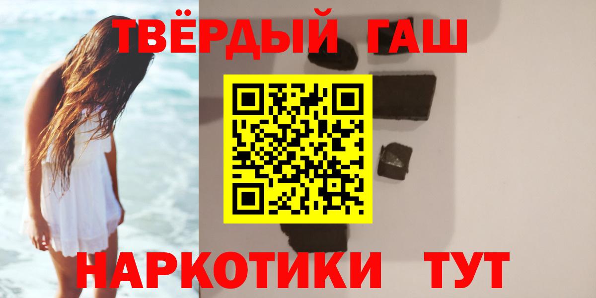 ГАШ  НБОМе  Меф МЯУ МЯУ кристаллы  Кокаин  Наркошоп  Прокопьевск  МАРИХУАНА  MDMA  Канабис 