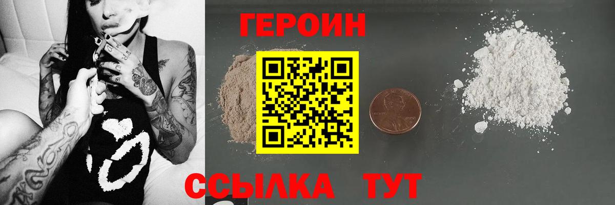Прокопьевск  Героин белый  ГЕРОИН  Вход с VPN 