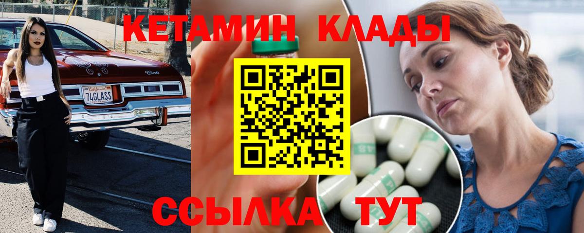 КЕТАМИН VHQ Прокопьевск