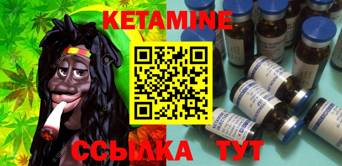 КЕТАМИН ketamine  Вход с VPN  Прокопьевск 