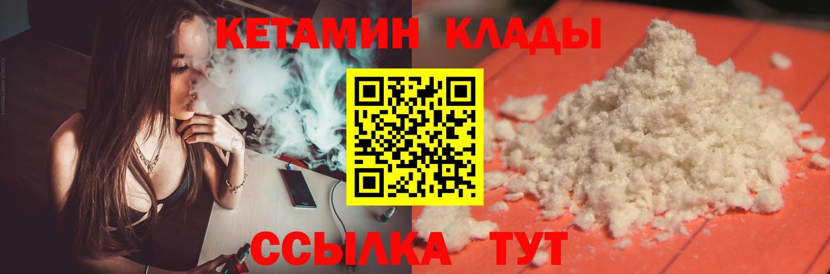 Кетамин ketamine  Прокопьевск 