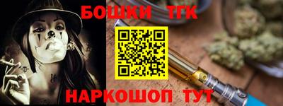 синтетический гашиш Бийск