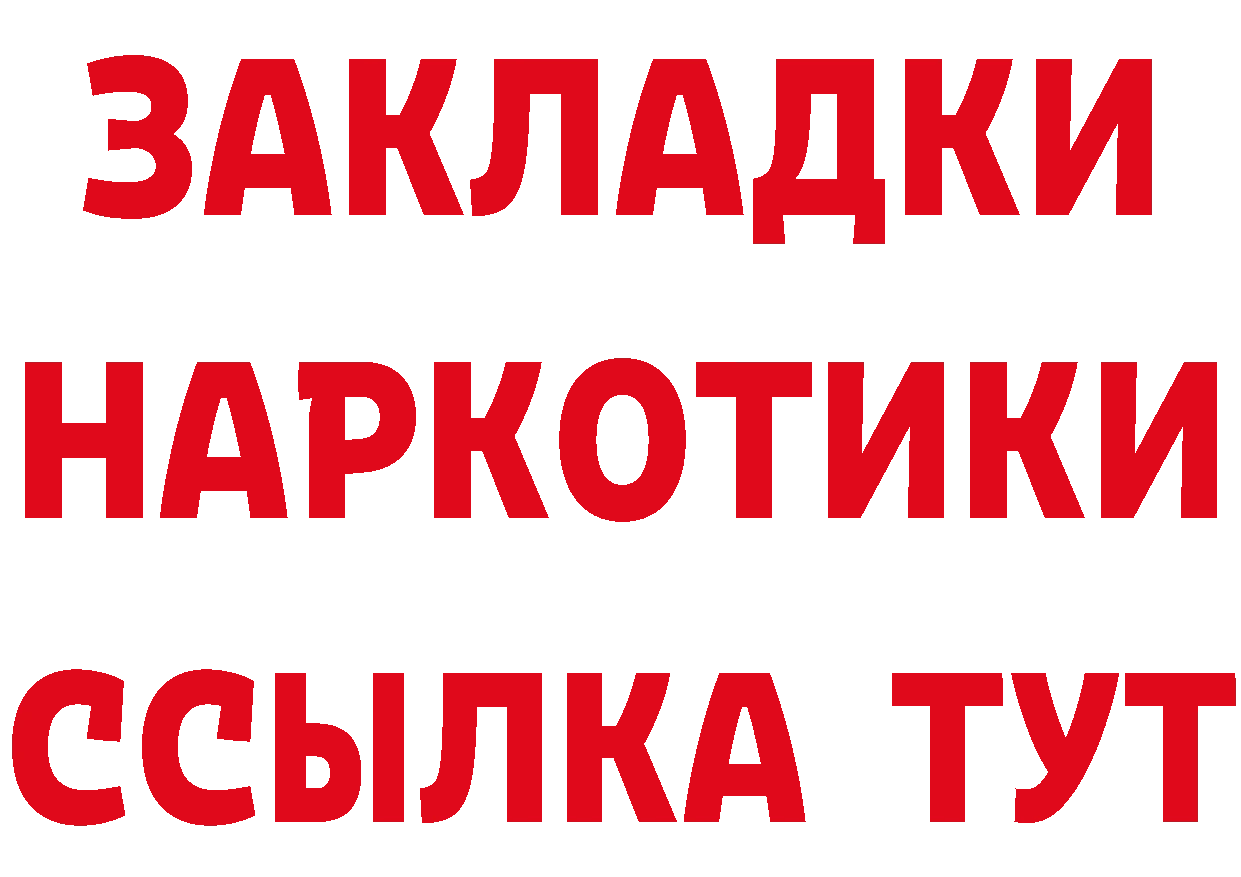 Бутират буратино ссылка нарко площадка МЕГА Прокопьевск