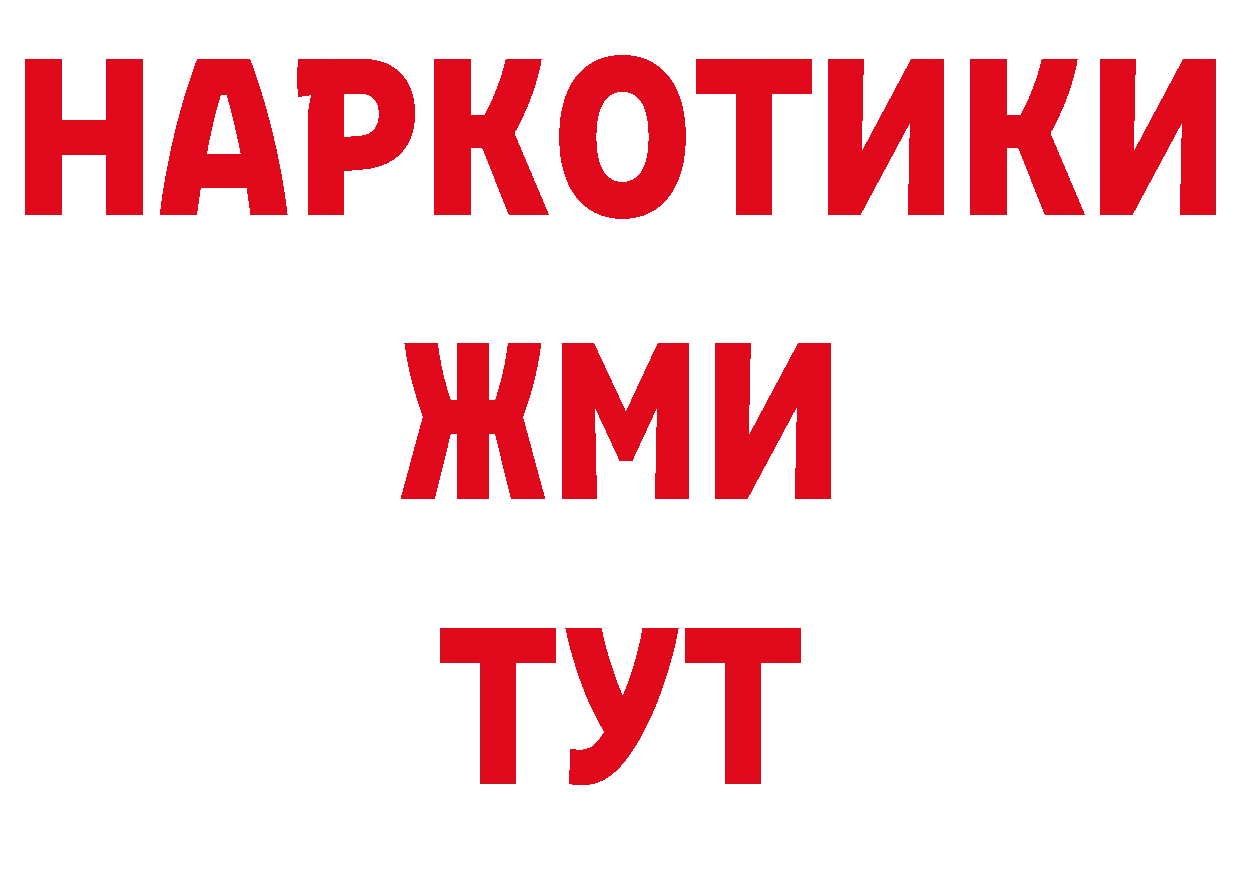 ГАШИШ хэш рабочий сайт сайты даркнета МЕГА Прокопьевск