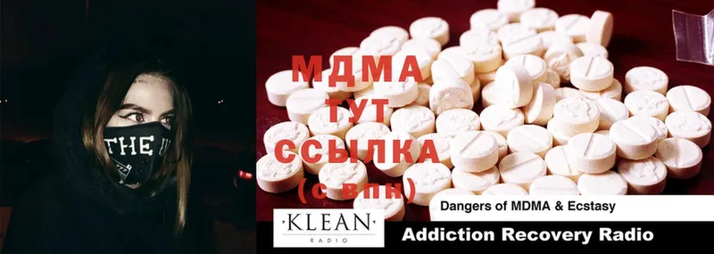 MDMA кристаллы  blacksprut зеркало  Прокопьевск  где купить  