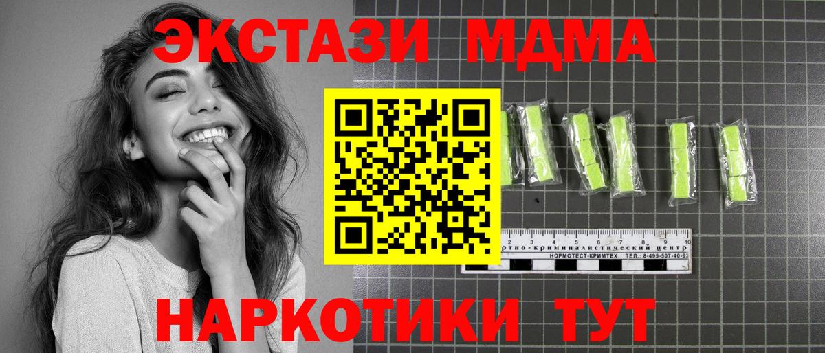 MDMA crystal Прокопьевск