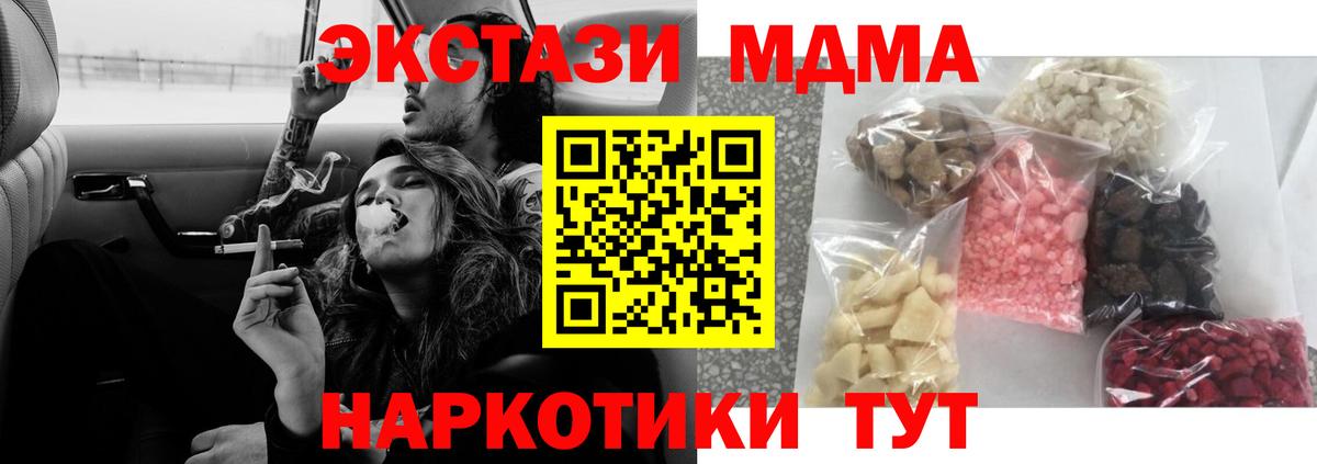 MDMA молли  МДМА молли  MDMA  Вход с VPN  Прокопьевск 