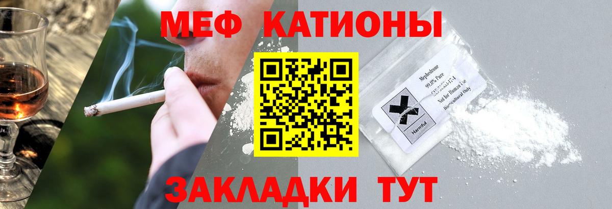 МЕФ  Прокопьевск  Меф mephedrone 