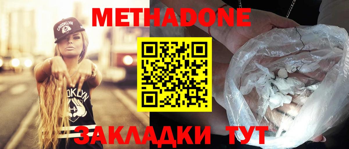 МЕГА ссылки  Вход с VPN  Прокопьевск  МЕТАДОН VHQ 