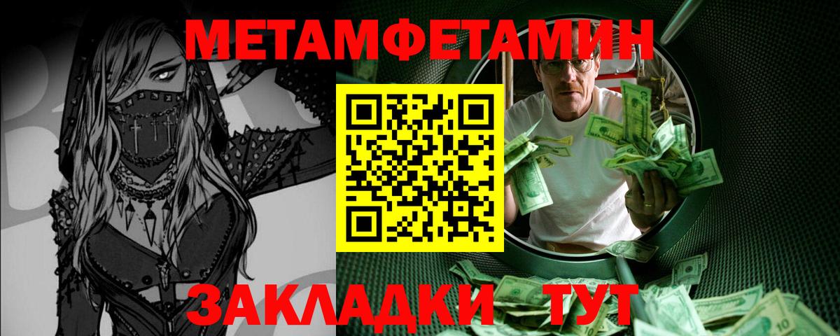 Метамфетамин Methamphetamine Прокопьевск