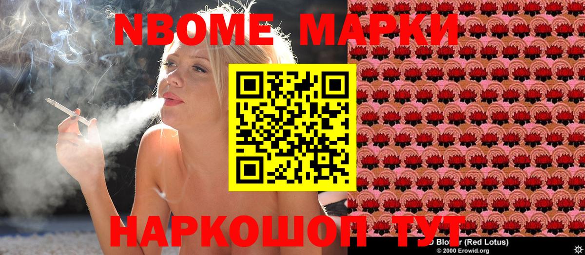 Марки 25I-NBOMe  Вход с VPN  Прокопьевск  Марки NBOMe 1,8мг 