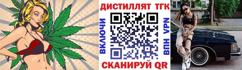 ТГК вейп  где можно купить   блэк спрут ссылка  Прокопьевск 