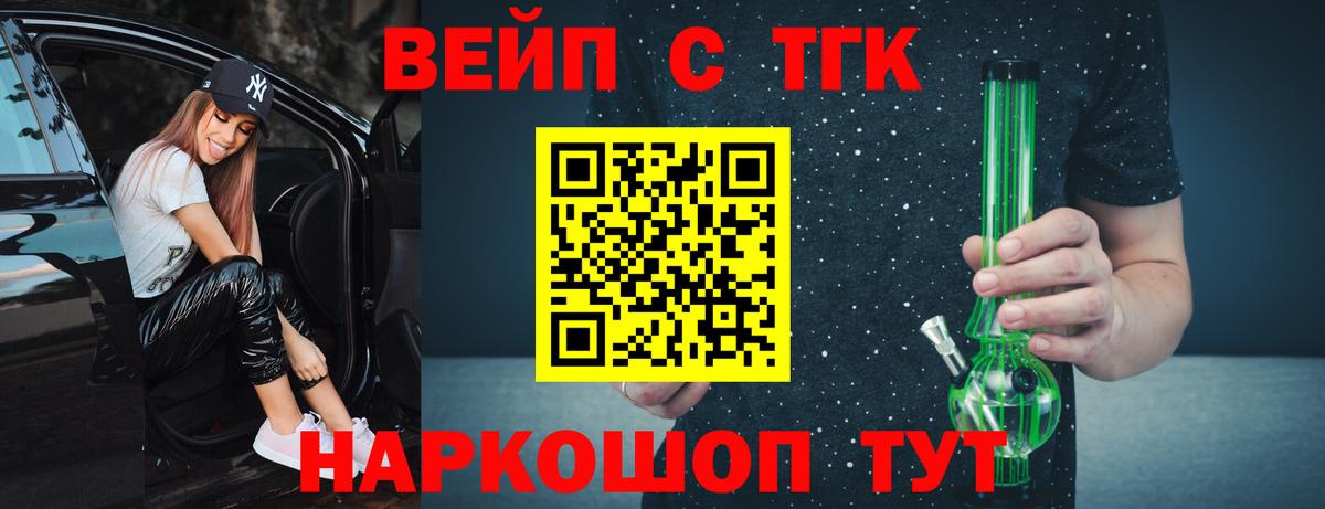 ТГК концентрат  ТГК жижа  Прокопьевск 